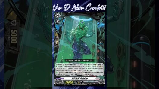 [NEW VAN D] Creation demonic beast Cranial wring #vg #ヴァンガード #แวนการ์ด #幻真星戦