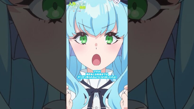 かまぼこが……！【 #人外教室 】 水月鏡花（CV. #雨宮天 ）