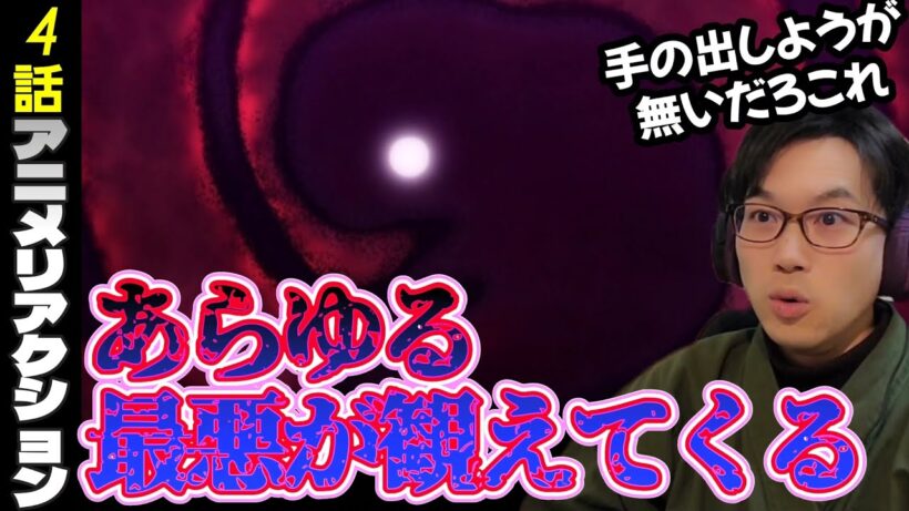 カヤちゃんはコワくない4話　同時視聴　Kaya-chan Isn't Scary episode4 reaction