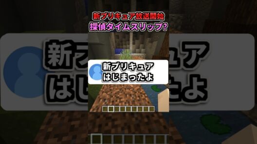 新プリキュア『名探偵プリキュア！』始まった！探偵モノってマジ？【プリキュア】