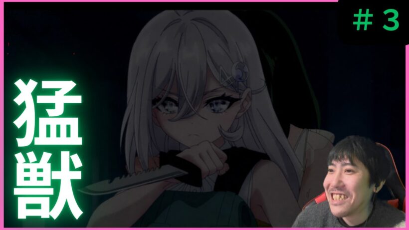 死亡遊戯で飯を食う第３話リアクション/Playing Death Games to Put Food on the Table Episode 3 Reaction【同時視聴】