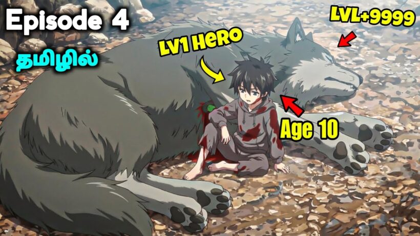 An Adventurer's Daily Grind at Age 29💥🗡️ Ep - 4 தமிழில் | Anime tamil Explanation