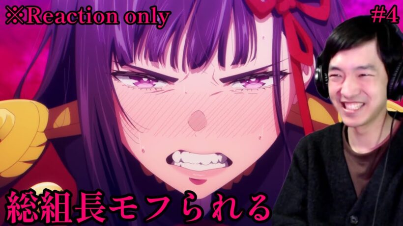 [同時視聴]  魔都精兵のスレイブ2 4話(15話) リアクション ※ネタバレ注意 Chained Soldier (Mato Seihei no Slave) (Eng sub)