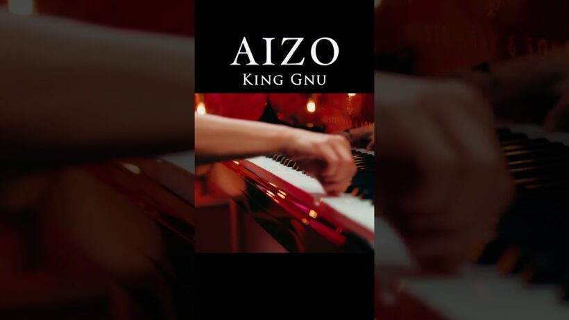 AIZO｜King Gnu｜呪術廻戦 第3期「死滅回游 前編」OP｜ピアノソロ｜Piano Cover｜CANACANA