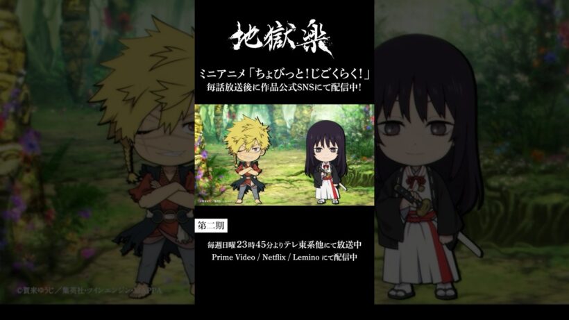 ＼今日は「兄さんの日」/／ミニアニメ「ちょびっと！じごくらく！」より沢山の⋱ 兄さん ⋰を集めました👀