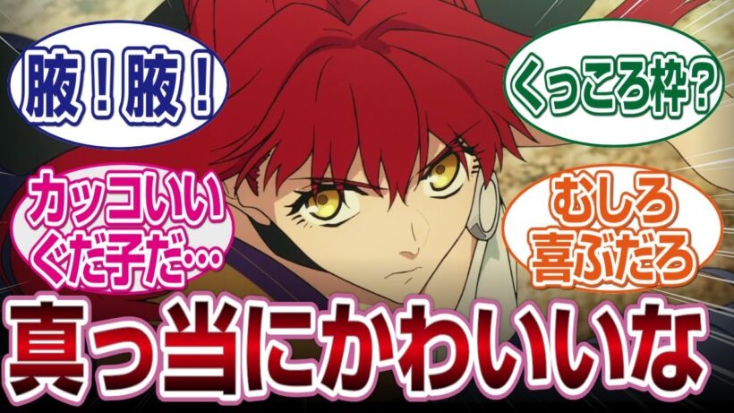 Fate/Strange Fake 感想反応集　ヒッポリュテってfakeの中で一番真っ当にかわいいよな…　#fate  #2026冬アニメ　#反応集