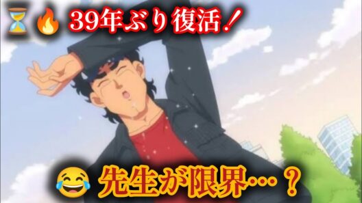 ハイスクール！奇面組 第4話放送｜昭和熱血教師VS自由すぎる奇面組！#ハイスクール奇面組#奇面組#ジャンプアニメ#昭和ギャグ#アニメ第4話