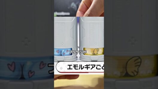 【話題】エモルギアのお尻について議論したい。　超宇宙刑事ギャバンインフィニティ #仮面ライダー #スーパー戦隊 ゴジュウジャー　仮面ライダーゼッツ