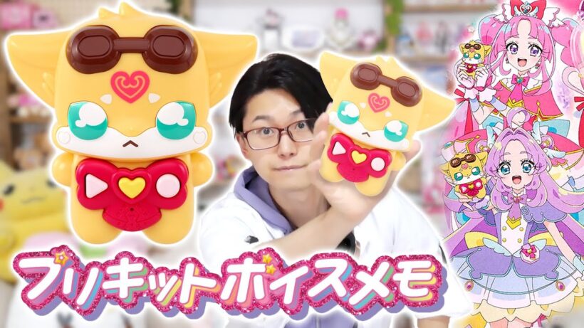 声をろくおん！ プリキットボイスメモをレビュー！名探偵プリキュア！
