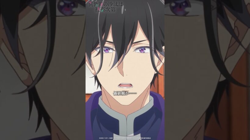 TVアニメ『異世界の沙汰は社畜次第』第3話《好評放送・配信中！》