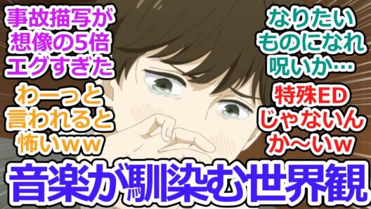 【違国日記 第5話 反応集】選ぶ