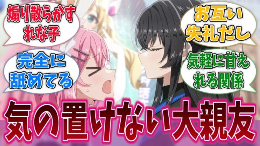 れな子って紗月さんのこと舐めてるよね？に対する反応集【わたなれ】【わたしが恋人になれるわけないじゃん、ムリムリ！（※ムリじゃなかった!?）】