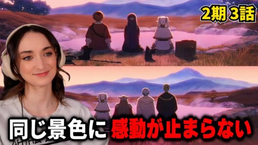 【海外の反応】鳥肌止まらない…シュタルクが秘湯に行きたかった理由を知り情緒崩壊する美人お姉さん【葬送のフリーレン 第2期 第3話】【英語解説】