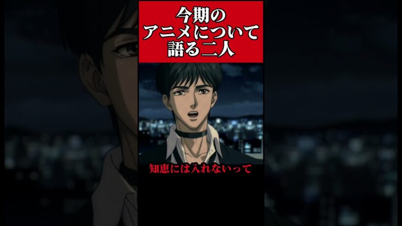 死亡遊戯について語る二人#死亡遊戯#アニメ#異世界転生 #なろう系 #アニメーション