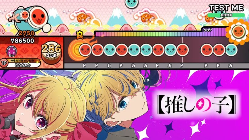 【太鼓の達人】TEST ME - ちゃんみな【推しの子】第3期オープニング 創作譜面【TaikoPlusEX】