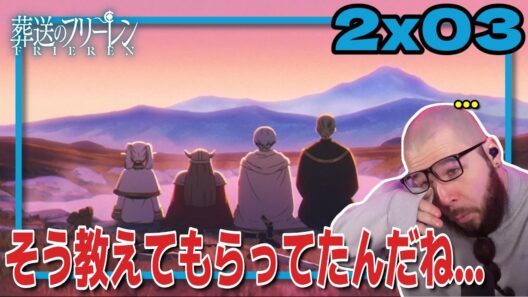 【葬送のフリーレン2期3話】アイゼンが語り継いだ思い出に涙を流すフレッシュ兄貴【海外の反応和訳】