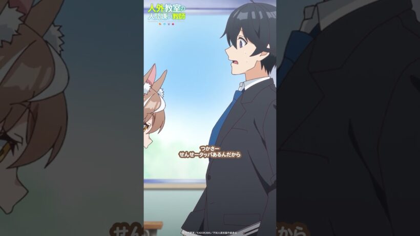 「一咲」じゃなくて「いさき」【 #人外教室 】尾々守いさき （CV. #大西沙織 ）