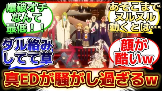 【Fake真エンディングがおふざけ全開過ぎて最高だったw】に反応するマスター達の名(迷)言まとめ【Fake】【FGO】