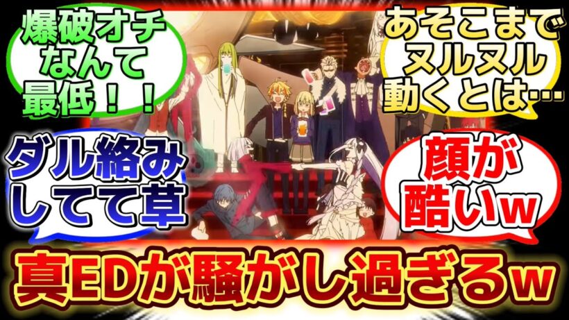 【Fake真エンディングがおふざけ全開過ぎて最高だったw】に反応するマスター達の名(迷)言まとめ【Fake】【FGO】