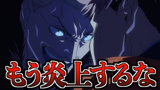 また炎上？呪術廻戦アニメでここ知らないと損します。【死滅回游 第52話】※ネタバレ考察注意