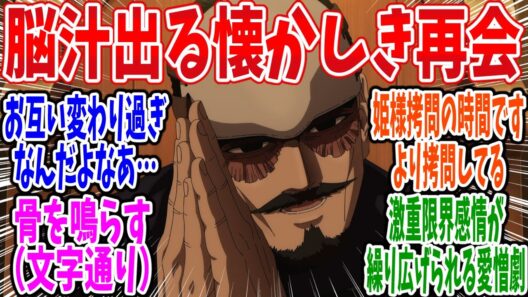 【ゴールデンカムイ】第54話 感想・反応集 長谷川さんとゾーヤさん、17年ぶりの再会…【最終章（5期）】