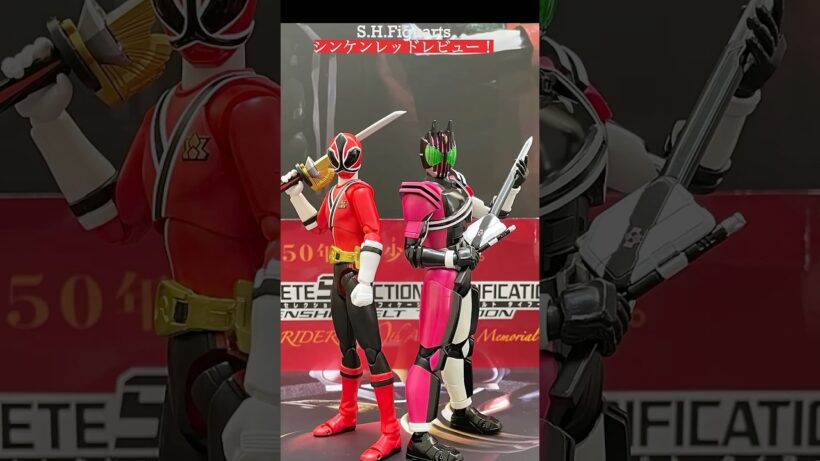 S.H.Figuartsシンケンレッドレビュー！フィギュアーツスーパー戦隊