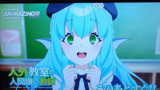 人外教室の人間嫌い教師 クロスプラグ