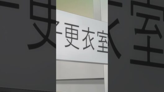 「いやんっ!?もうっ💜」#ハイスクール奇面組 第4話より