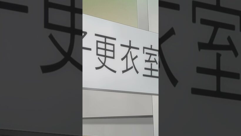 「いやんっ!?もうっ💜」#ハイスクール奇面組 第4話より