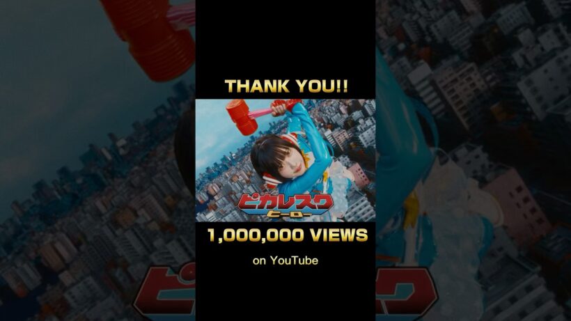 #ano #ピカレスクヒーロー Thank you 1,000,000 views💫