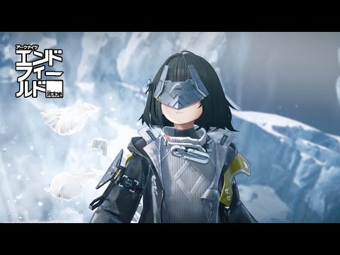 【Arknights: エンドフィールド】時間が溶ける