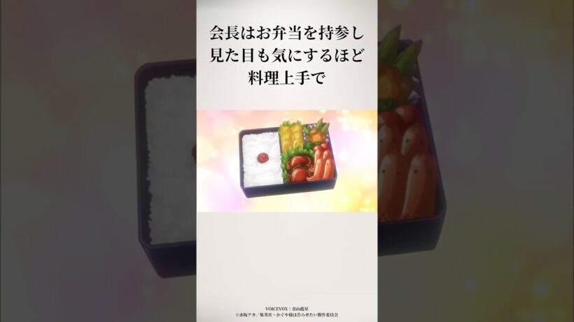 魚のヌメヌメ#かぐや様は告らせたい  #アニメ #ショート