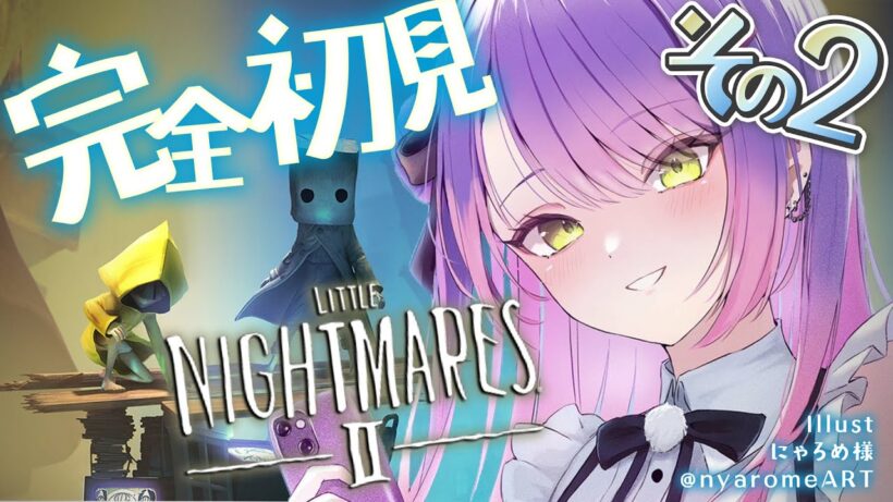 【 リトルナイトメア２】ネタバレ有‼️キーマウの力を見せつけるその2【 常闇トワ / ホロライブ 】