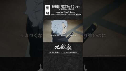 「なんなら…ここにいる全員斬ってもいい」｜『#地獄楽』第十七話「士道と修羅」より