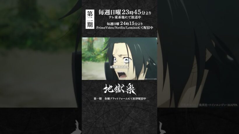 「何度でも私が研ぐ。いつか美しい刃文ができるよ」｜『#地獄楽』第十七話「士道と修羅」より