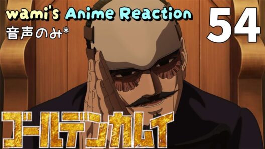 【同時視聴】ゴールデンカムイ　第五十四話　アニメリアクション　GOLDEN KAMUY　Final　Episode54　金カム　最終章　Anime Reaction