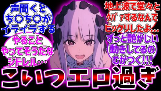 こいつ可愛くてムカつくんだが!?に対する反応集【Fate/strange Fake】