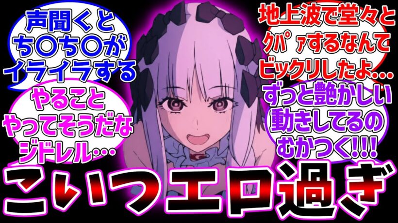 こいつ可愛くてムカつくんだが!?に対する反応集【Fate/strange Fake】