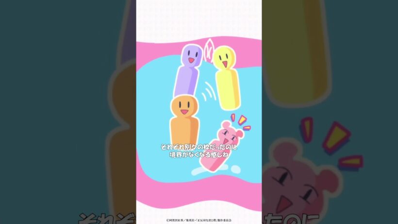 TVアニメ「正反対な君と僕」第4話『夏の夜のバイブス』から「……私も仲良くなれると思う？」