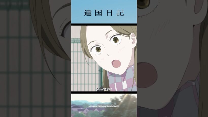 「なんだろう。なんか腹が立つ。なにに……？わかんない……」／アニメ #違国日記 第5話「選ぶ」