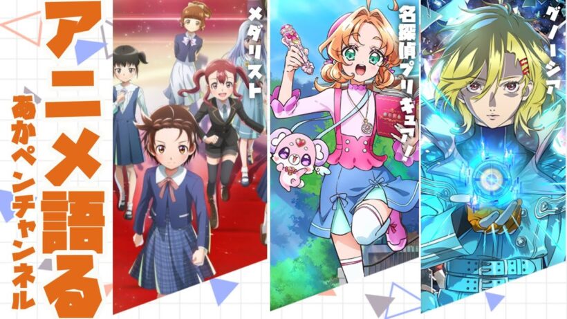 週１アニメ雑談　～真実～【アニメ・漫画感想】