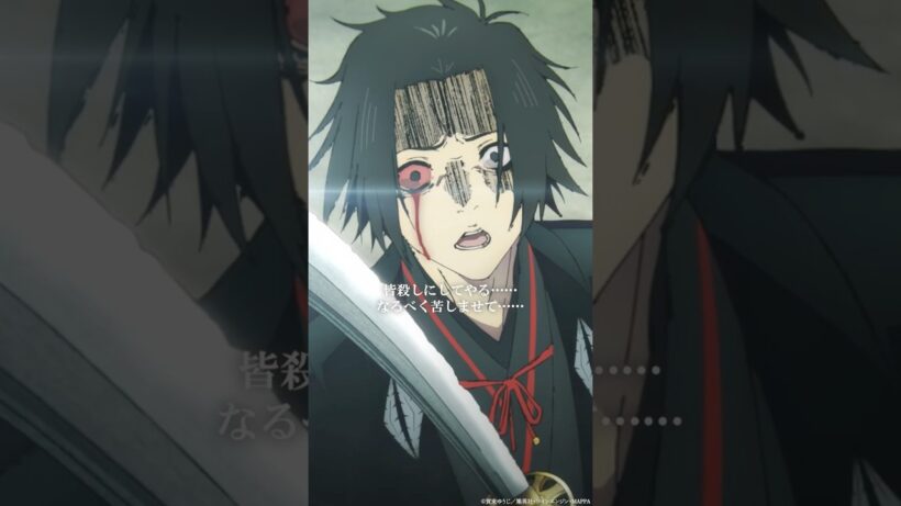 「この島にいる生き物全て、皆殺しにしてやる…」｜『#地獄楽』第十七話「士道と修羅」より