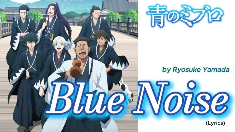 『Ao no Miburo：Serizawa Ansatsu-hen 』- Opening FULL " Blue Noise " by Ryosuke Yamada (Lyrics)