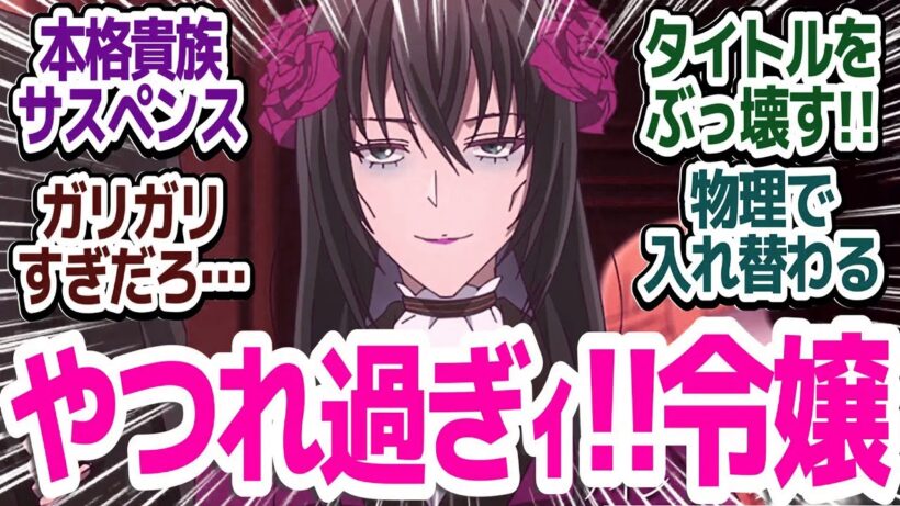 【エリスの聖杯 2話】このアニメ、幽霊と婚約破棄令嬢がバディのミステリーサスペンスだった件『エリスの聖杯』第2話反応集＆個人的感想【ネタバレ注意】