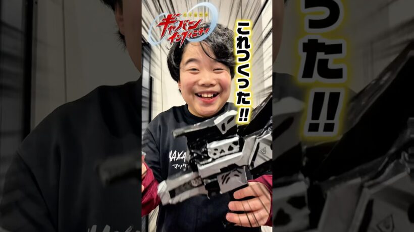 【PROJECT GAVAN♾️ #03】小学生の手作りギャバントリガーが凄すぎた😳｜型紙スキャン開始🔥