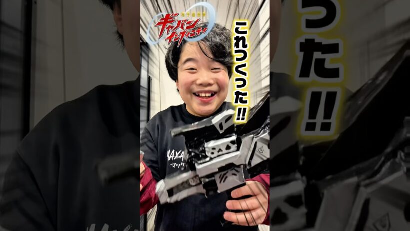 【PROJECT GAVAN♾️ #03】小学生の手作りギャバントリガーが凄すぎた😳｜型紙スキャン開始🔥