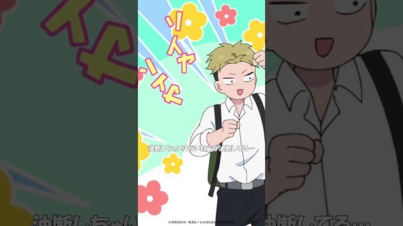 TVアニメ「正反対な君と僕」第4話『夏の夜のバイブス』から「もう今日は勉強会開催です！」