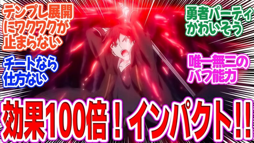 【器用貧乏】第5話！オルンのオリジナルバフの詳細が判明！！そして黒竜はもちろんオルンの前に出てきたぞ！【不安が的中した器用貧乏】みんなの感想と考察まとめ【アニメ感想】【2026年冬アニメ】