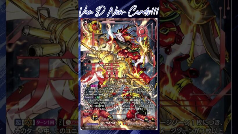 [NEW VAN D] Piercing thunder dragon Alphard "Fantome" #vg #ヴァンガード #แวนการ์ด #幻真星戦