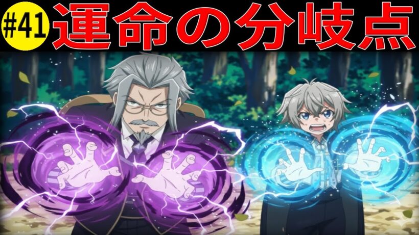 落ちぶれ貴族セスト vs 天才子爵ヴァン！兄弟の運命が分かれる瞬間【お気楽領主の楽しい領地防衛】